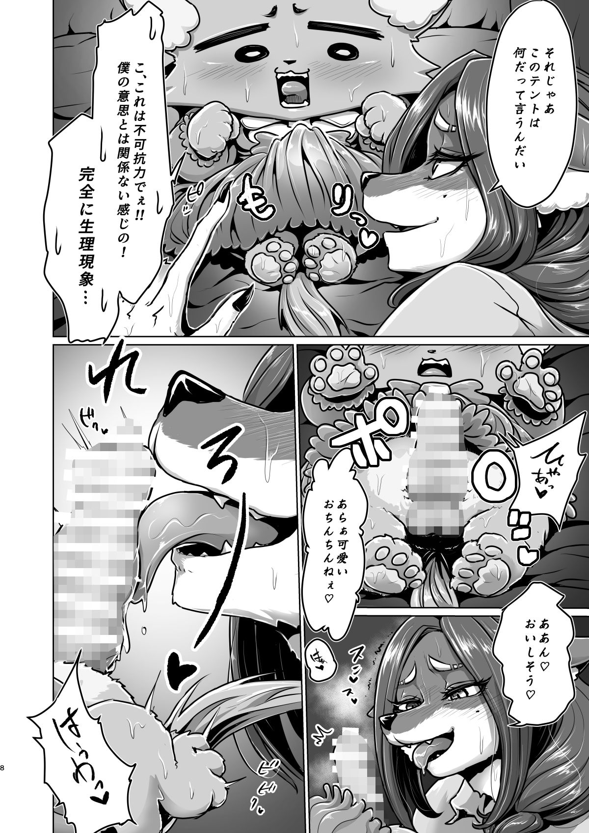 大上さん家〜人妻佐代子にサラワレテ〜