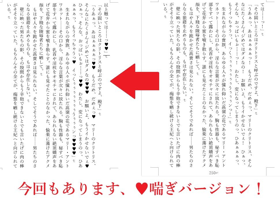 背徳特異点 聖俗反転淫獄バスチーユ