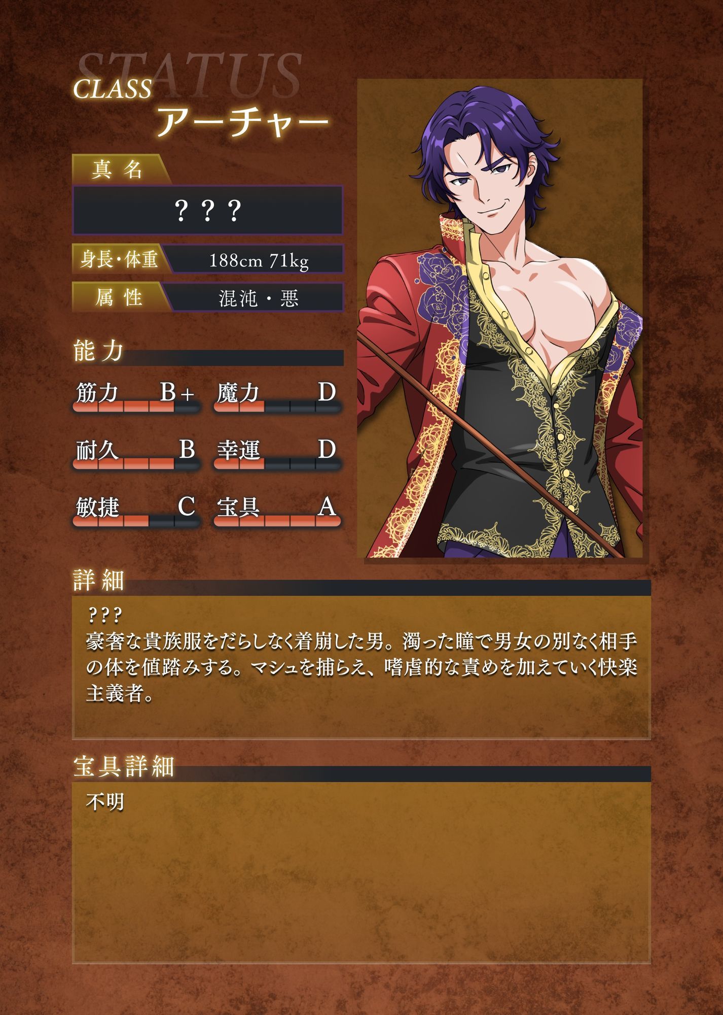 背徳特異点 聖俗反転淫獄バスチーユ