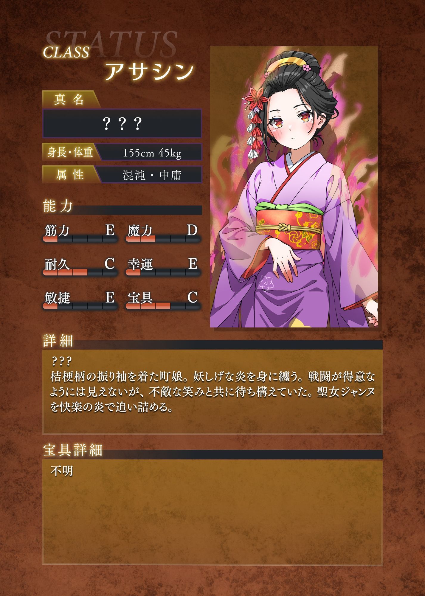 背徳特異点 聖俗反転淫獄バスチーユ