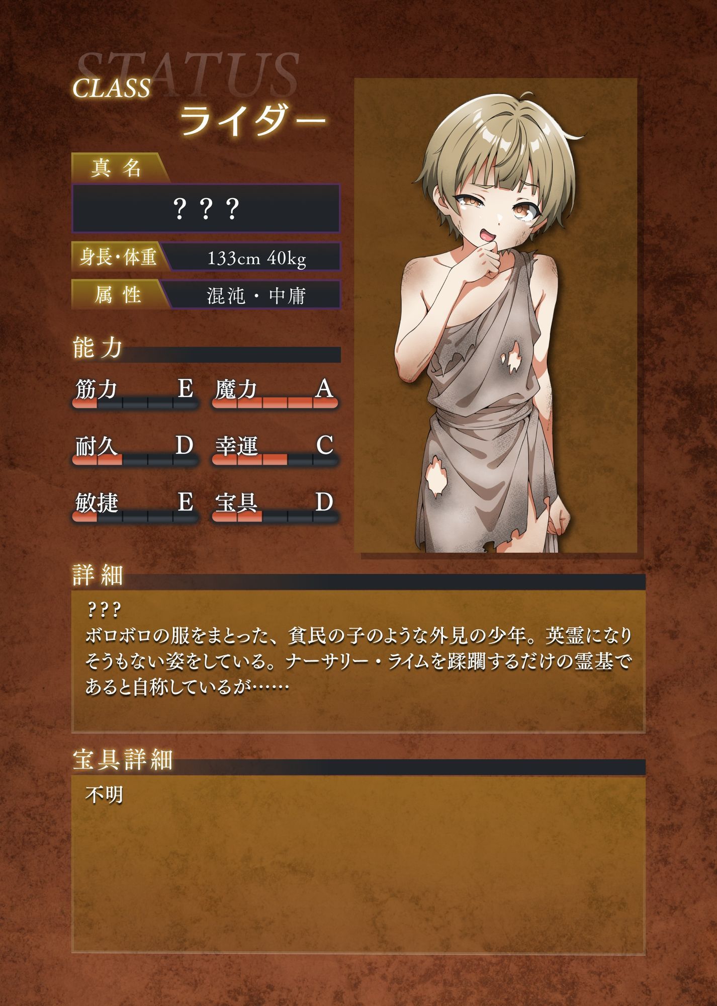 背徳特異点 聖俗反転淫獄バスチーユ