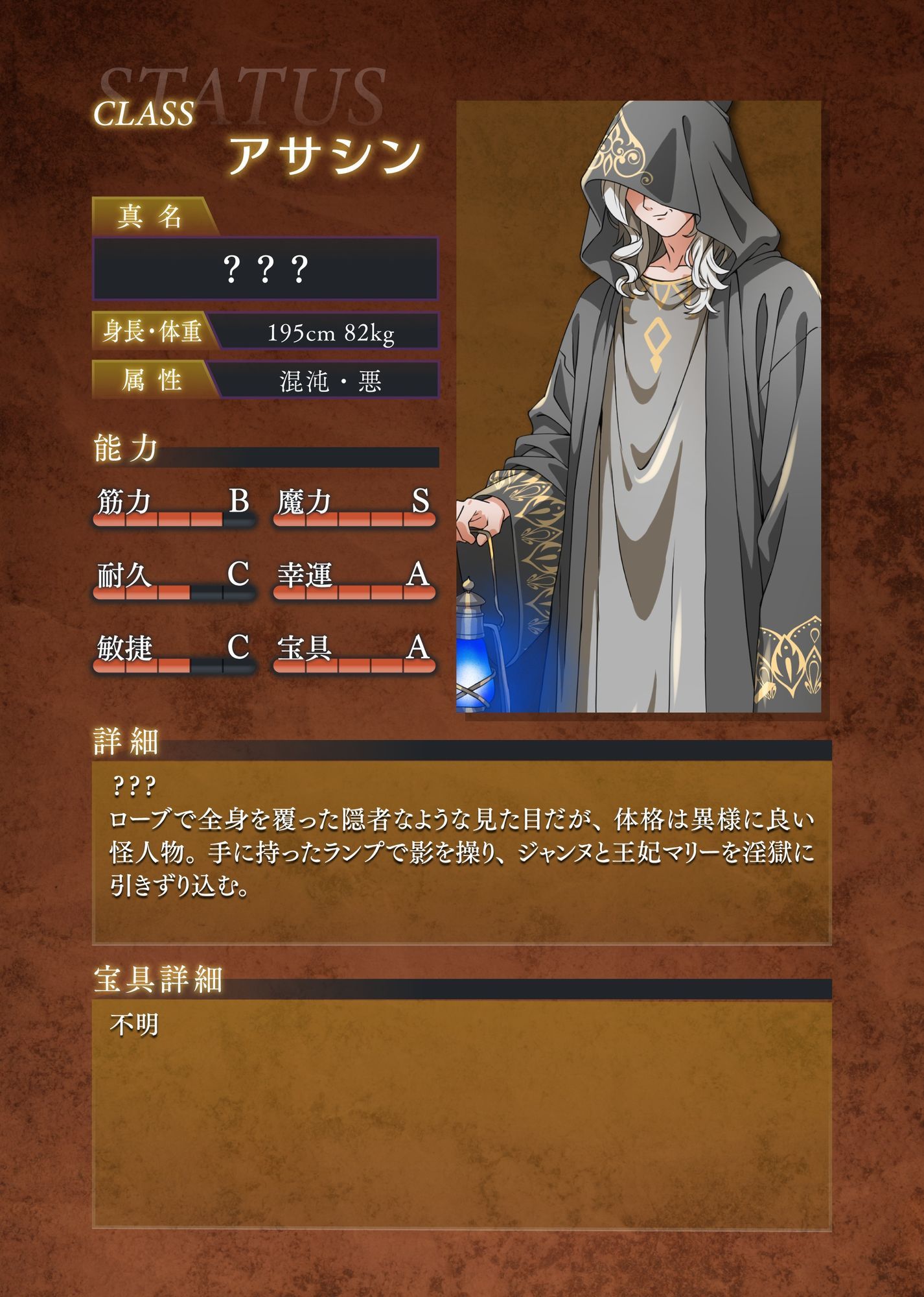 背徳特異点 聖俗反転淫獄バスチーユ