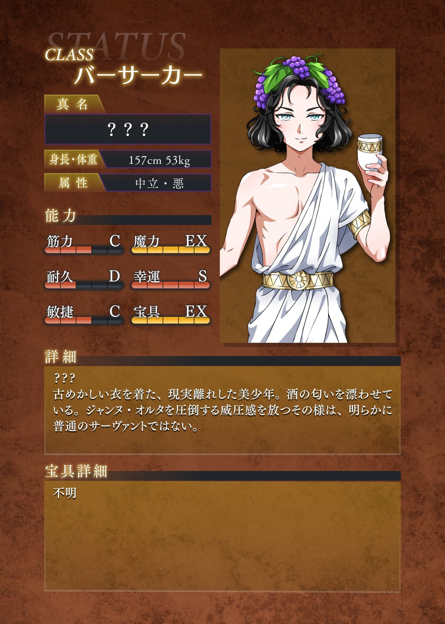 背徳特異点 聖俗反転淫獄バスチーユ