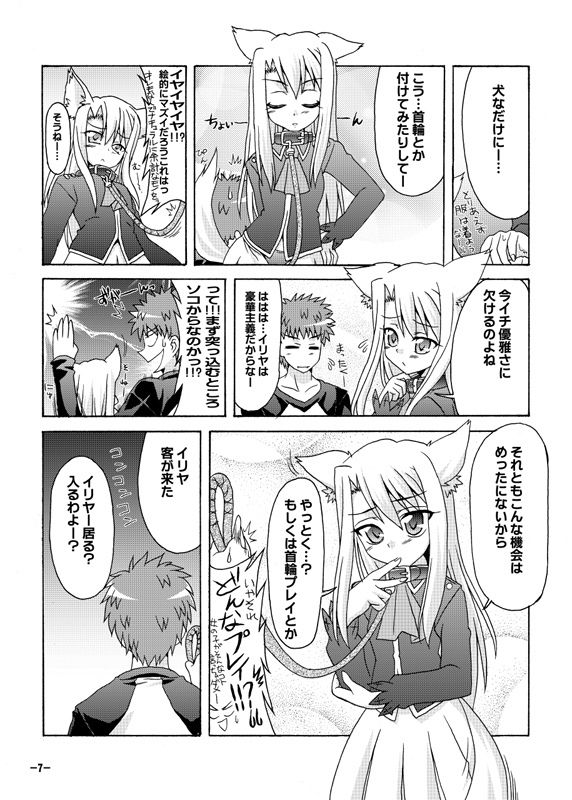 黒白契約と妹のような姉総集編＋