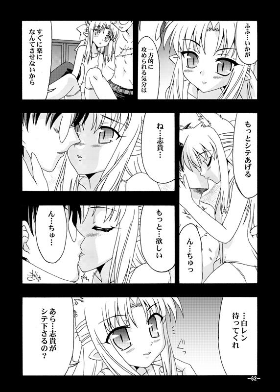 黒白契約と妹のような姉総集編＋