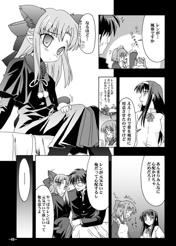 黒白契約と妹のような姉総集編＋