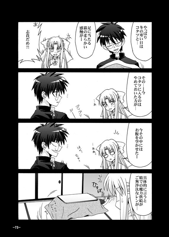 黒白契約と妹のような姉総集編＋