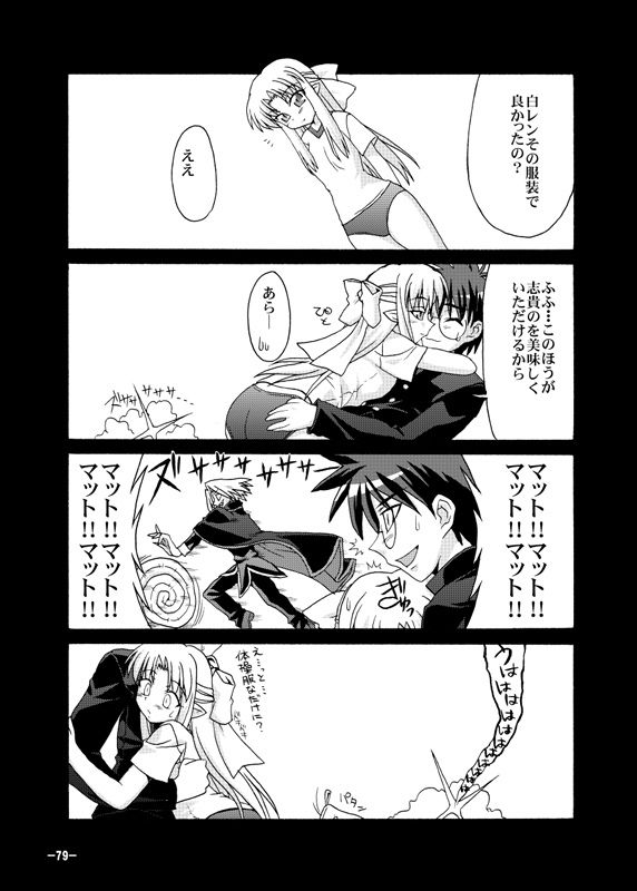 黒白契約と妹のような姉総集編＋