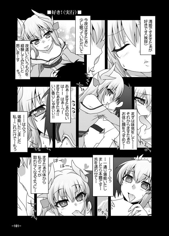 黒白契約と妹のような姉総集編＋