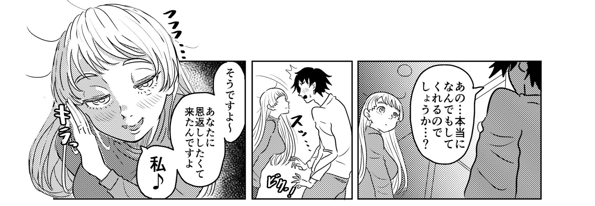 結婚した推しがガチ恋ファンの俺をみかねて恩返しエッチしてくれる話