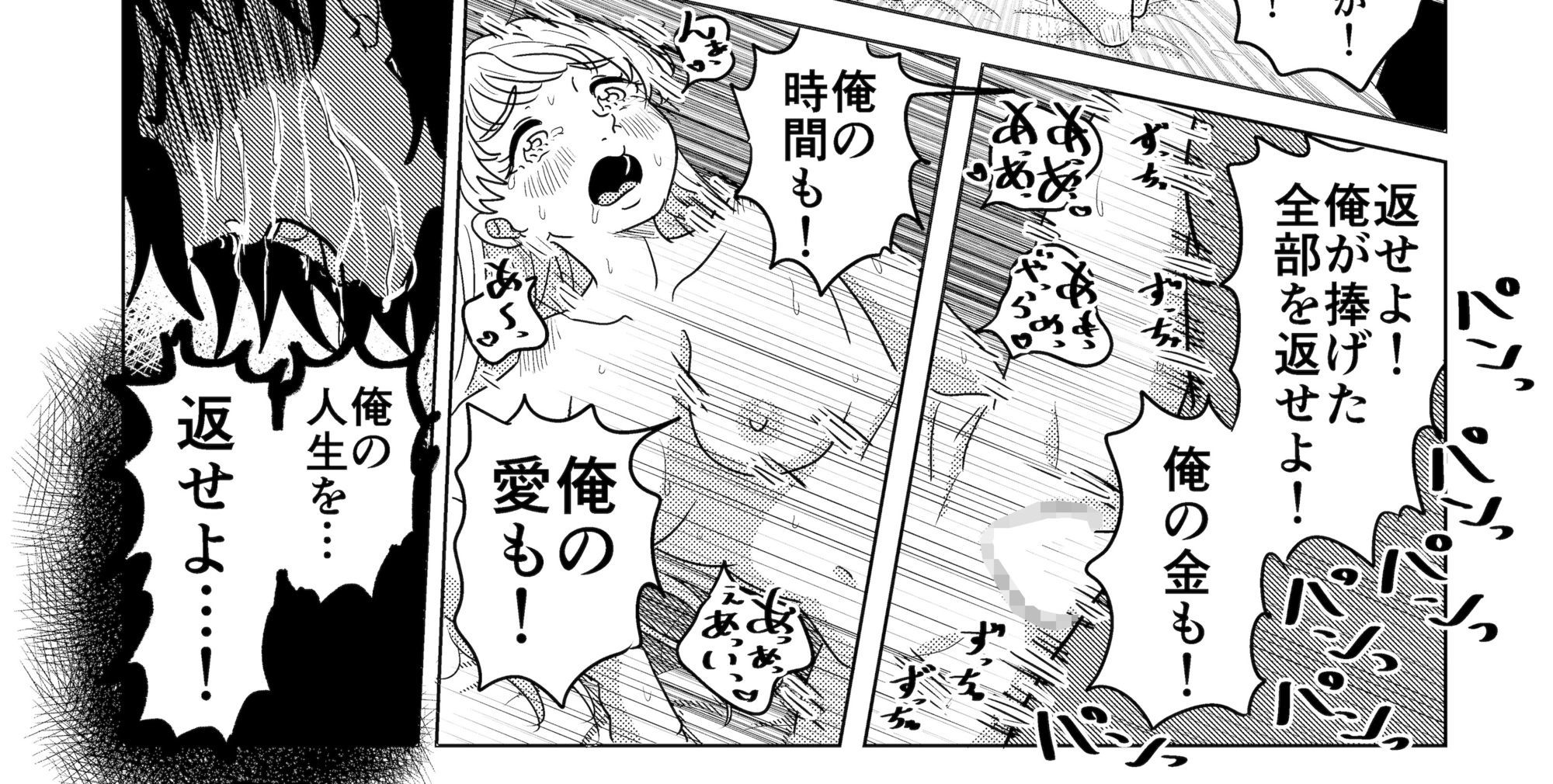 結婚した推しがガチ恋ファンの俺をみかねて恩返しエッチしてくれる話