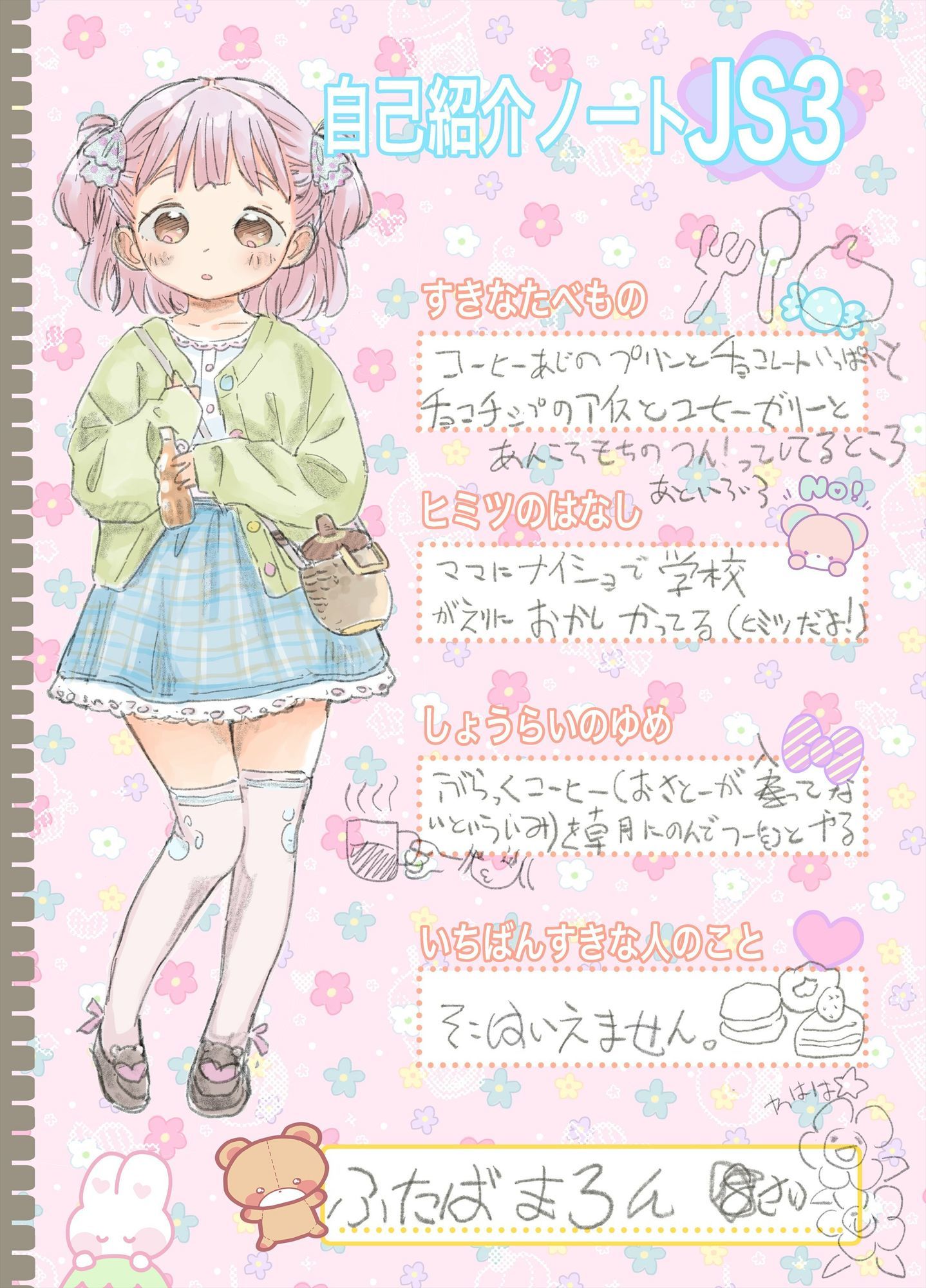 ゲキ□リ☆食欲の秋、性欲の秋。〜空腹で野垂れ絶望してたら、ち○ちゃい天使に助けられ一目惚れ。つい食い散らかしてしまった話〜