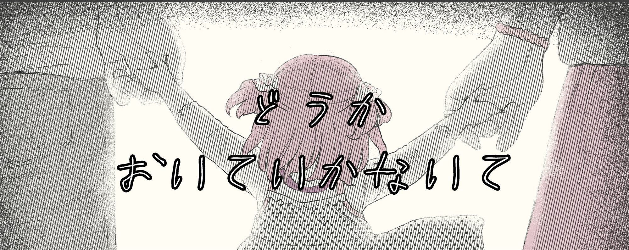 ゲキ□リ☆食欲の秋、性欲の秋。〜空腹で野垂れ絶望してたら、ち○ちゃい天使に助けられ一目惚れ。つい食い散らかしてしまった話〜