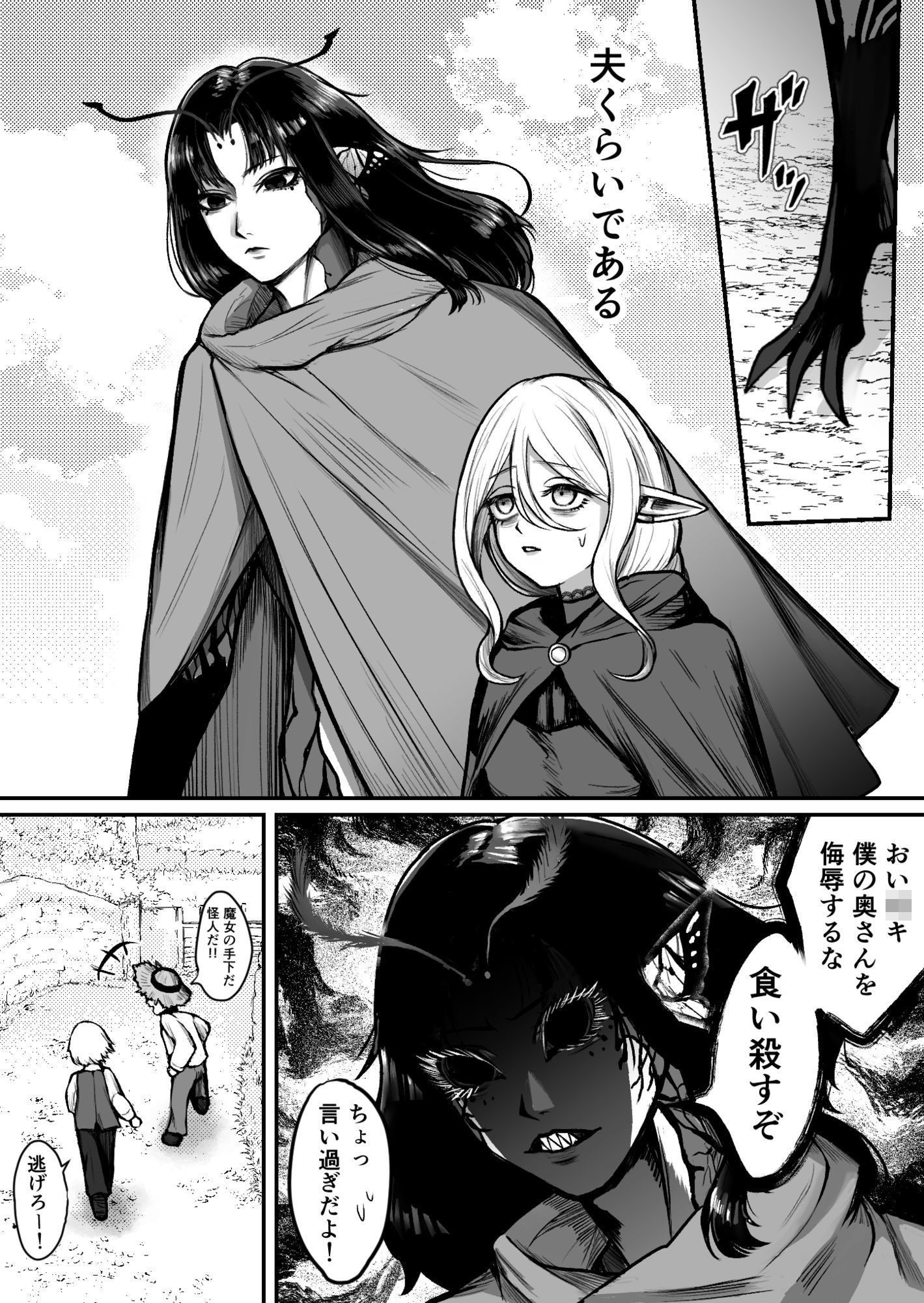 妖精夫とエルフ妻 異種族夫婦のあまあま夜伽