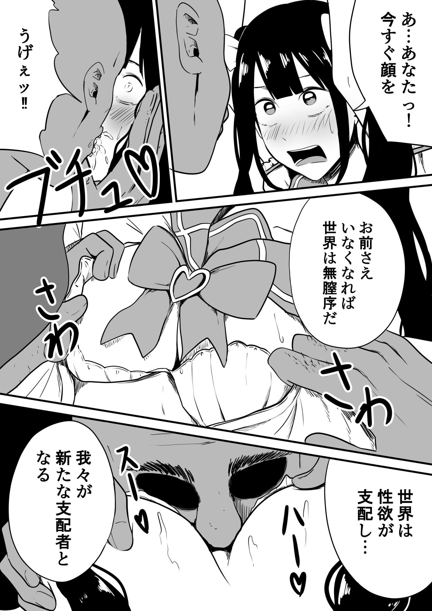俺のライバルが仲間にヤられてしまうとは