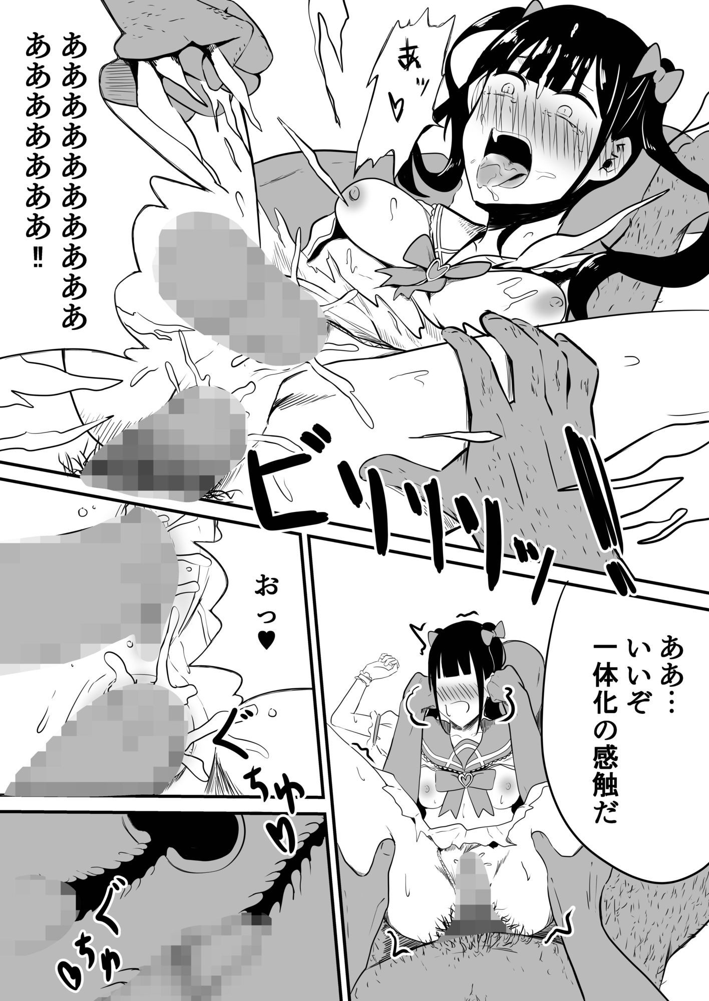 俺のライバルが仲間にヤられてしまうとは