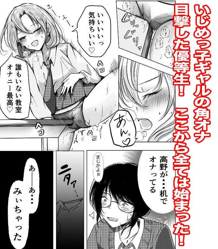 角オナしていたいじめっ子ギャルを百合セックスでわからせてやった（はーと）（はーと）（はーと）