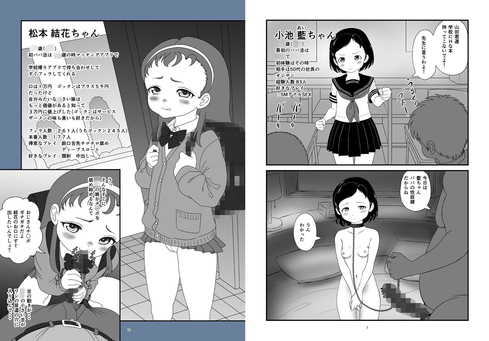 パパとニャン活