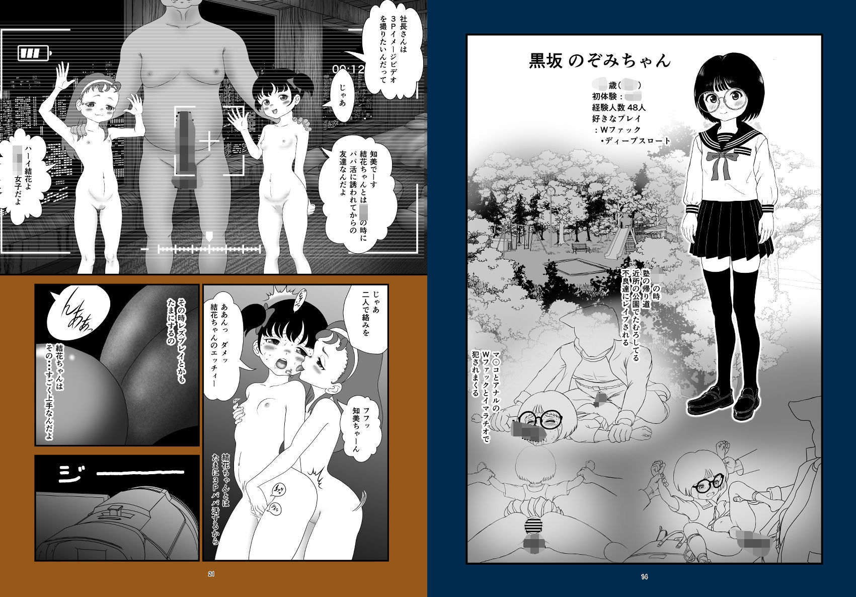 パパとニャン活