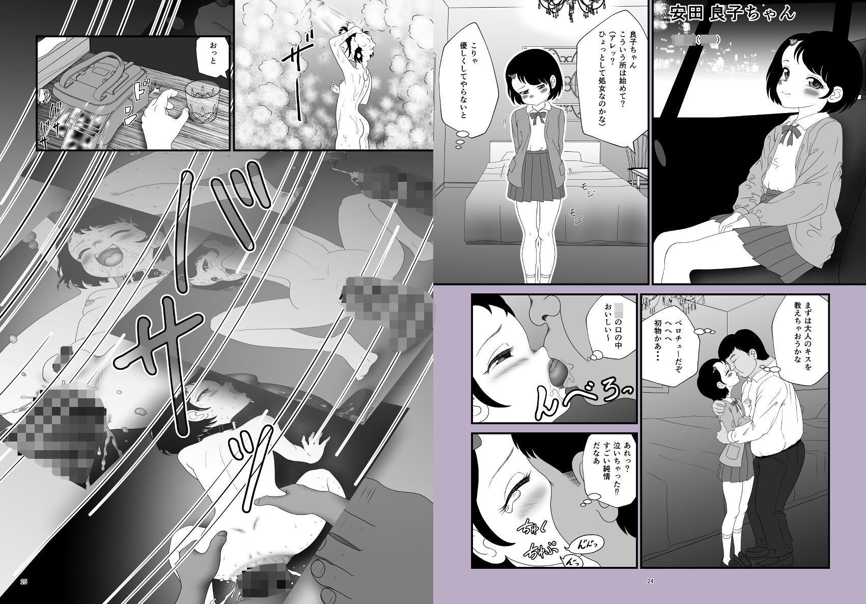 パパとニャン活