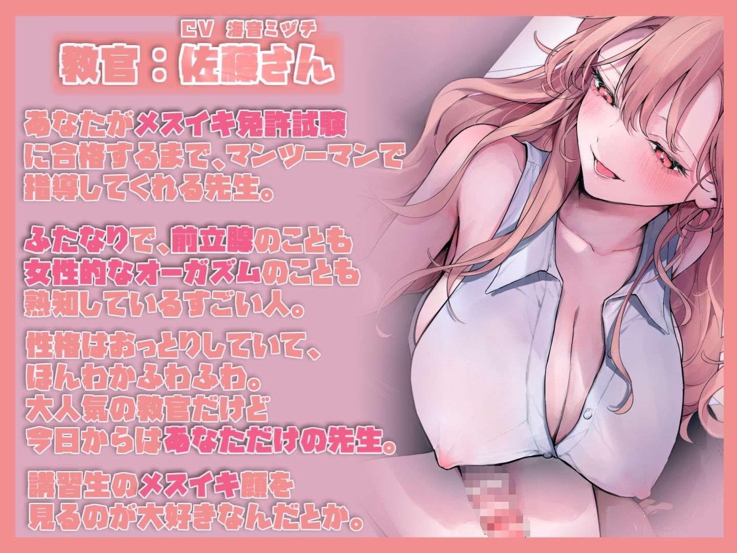 メスイキ免許合宿〜君がメスイキできるようになるまで逃がしません〜