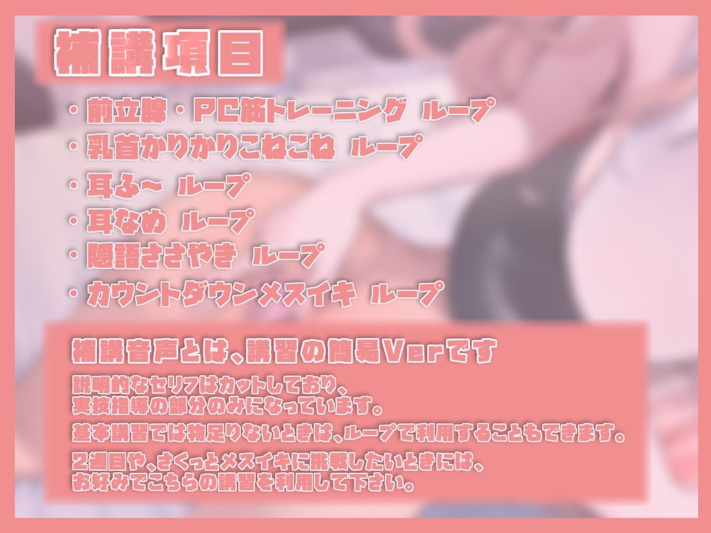 メスイキ免許合宿〜君がメスイキできるようになるまで逃がしません〜