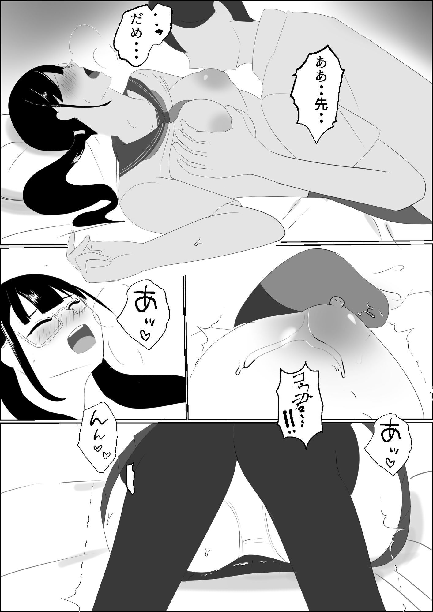 おさげな彼女はえっちがしたい