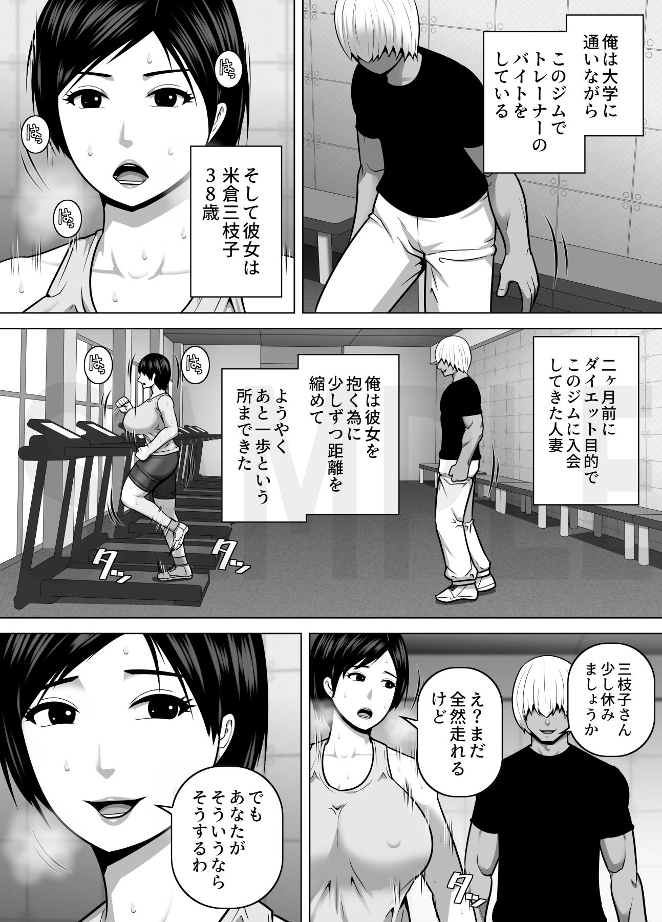 セックスレスの巨乳人妻（38）がジムの若いトレーナーに女の悦びを思い出させられる話