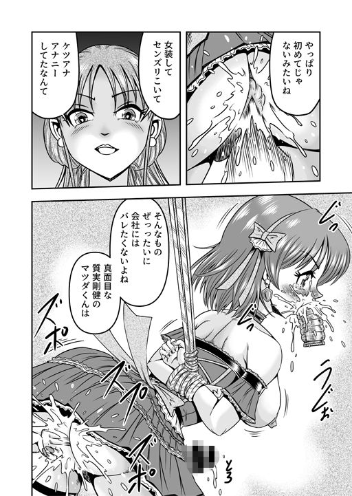 女装してただけなのに…メスイキマゾ堕ちしてミルクダダ漏れ!(1)