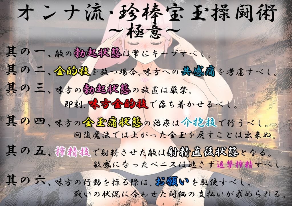 爆乳戦士デカチチ・チブサ