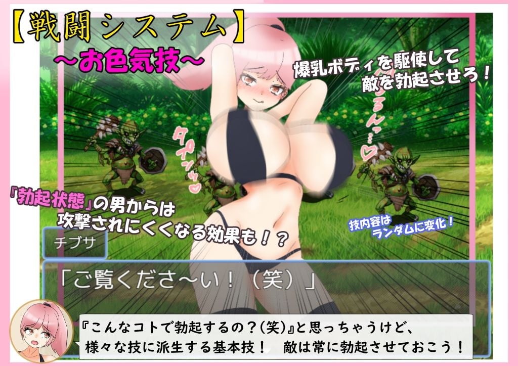 爆乳戦士デカチチ・チブサ