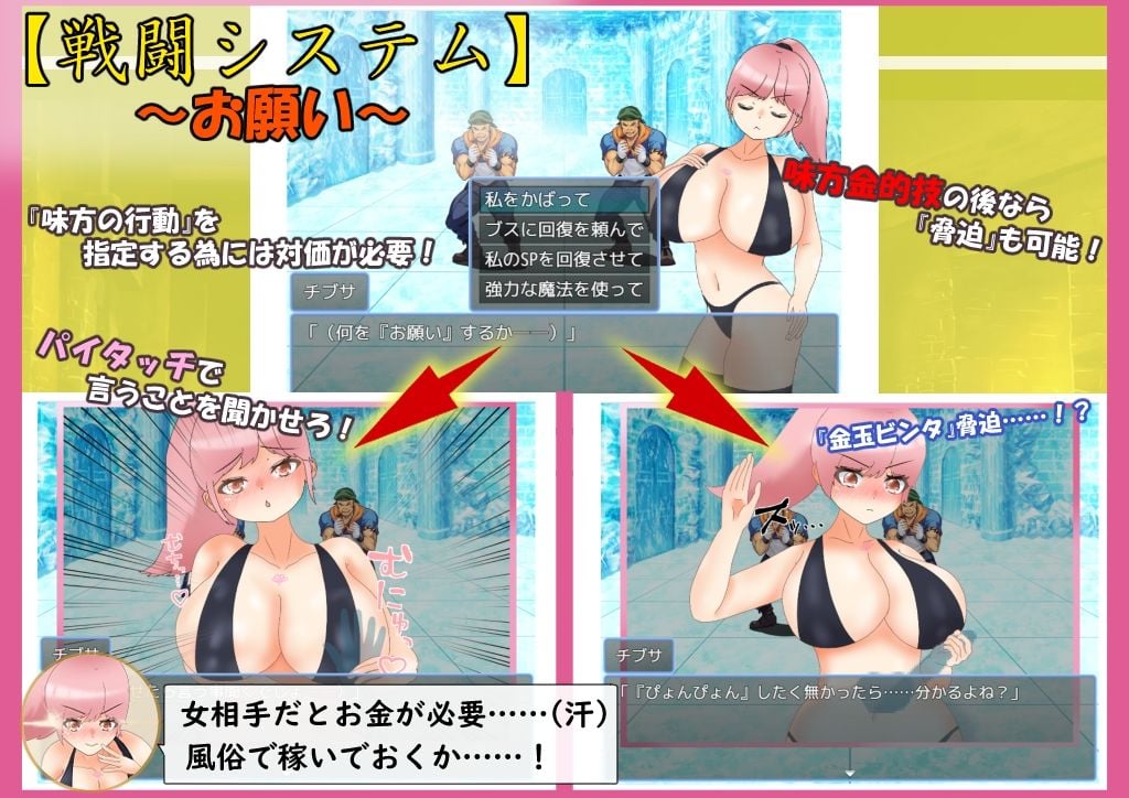 爆乳戦士デカチチ・チブサ