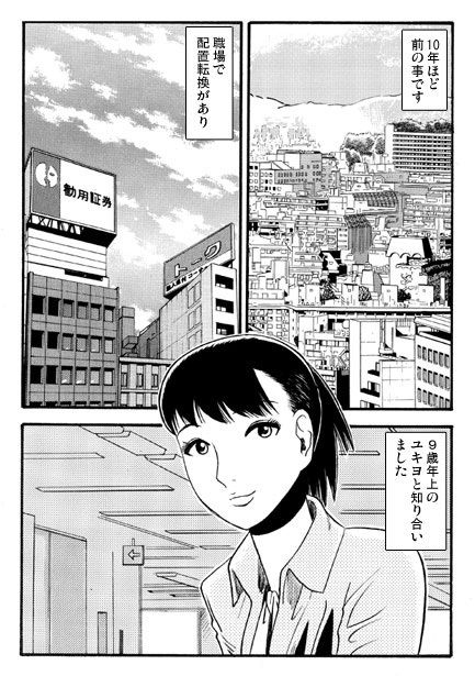 車内の情事