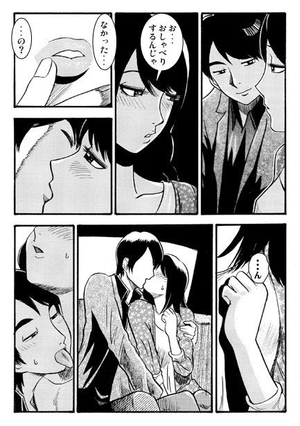 車内の情事