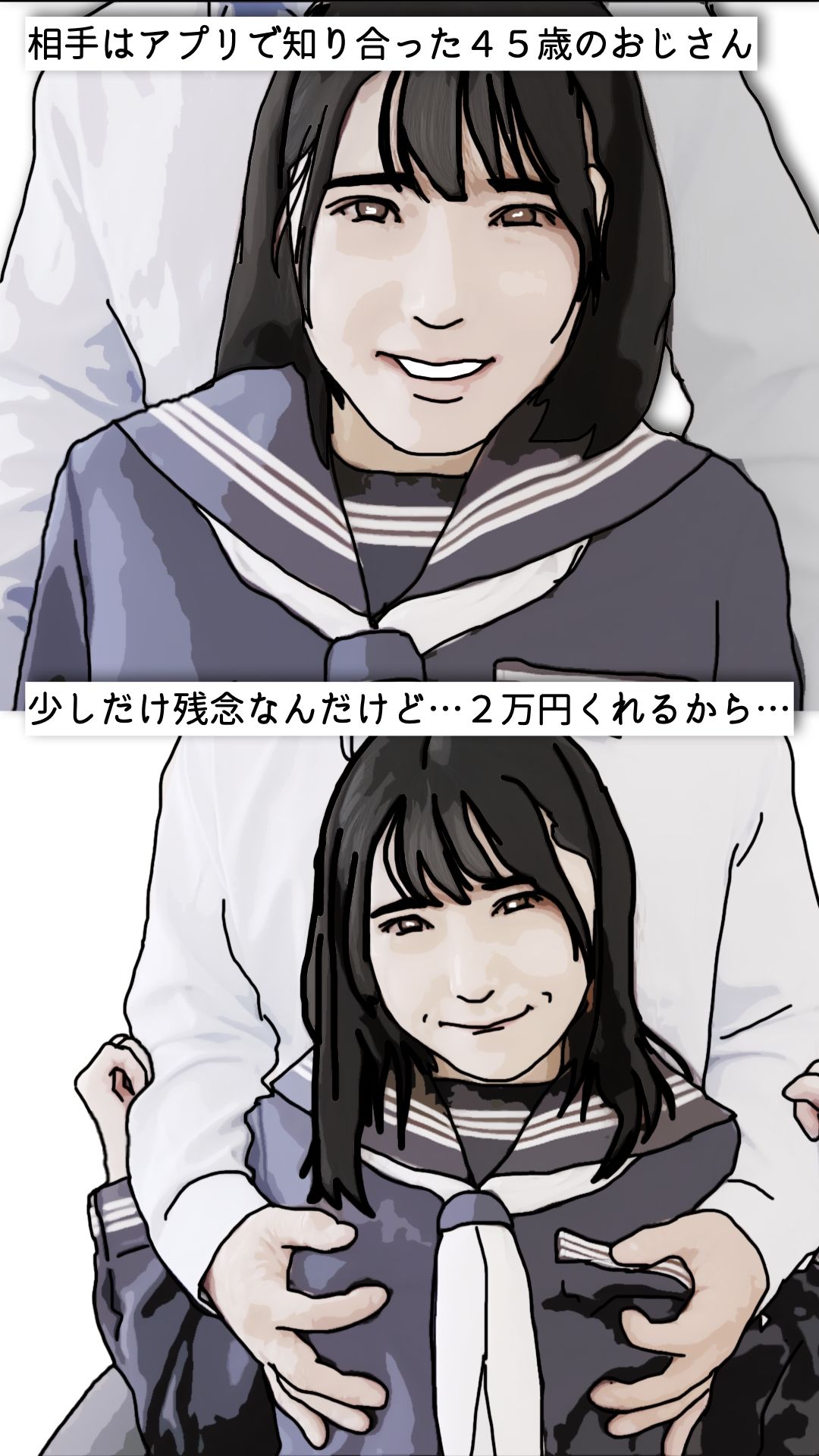 処女喪失を詳しく報告します