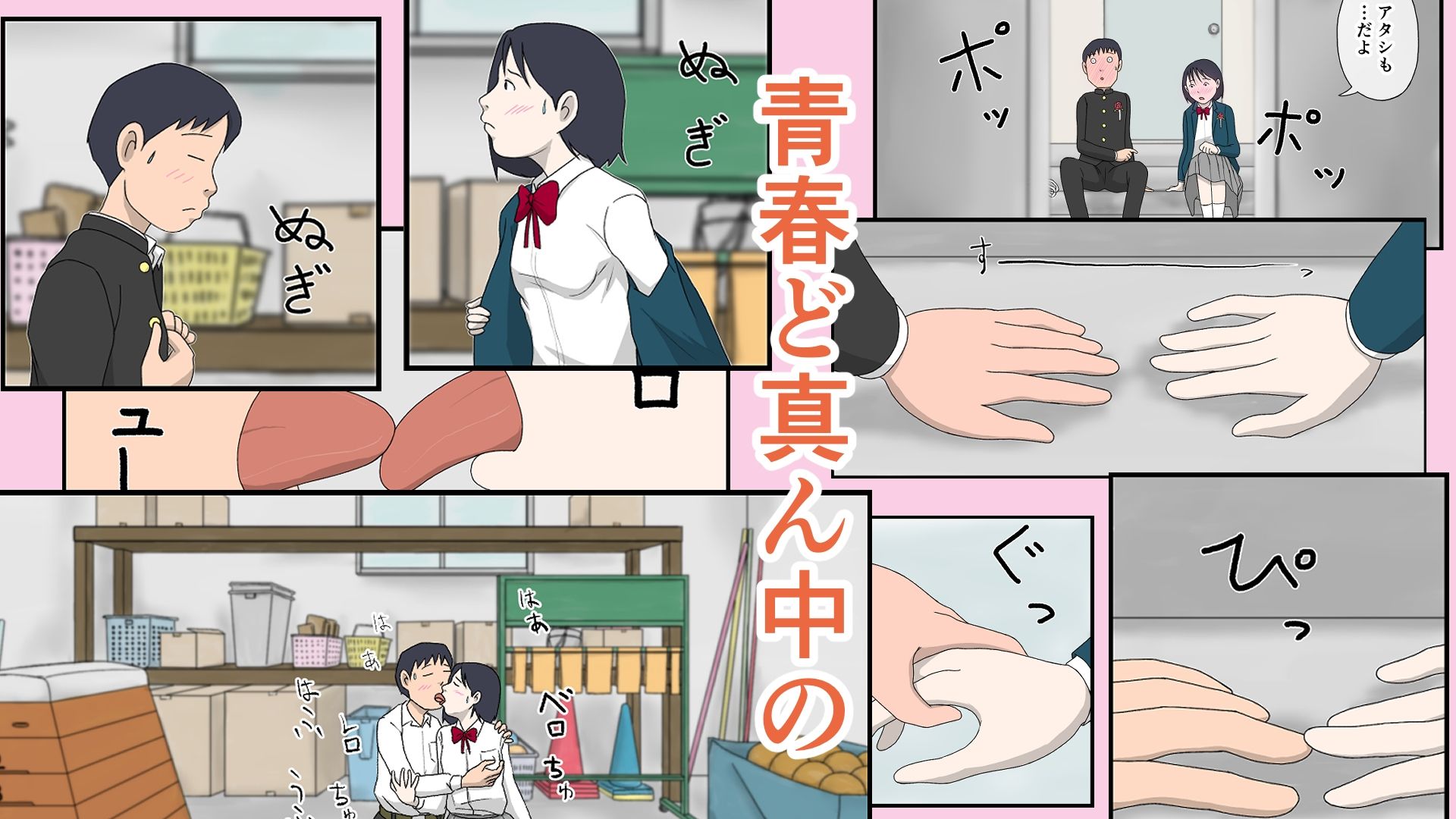 サヨナラガール