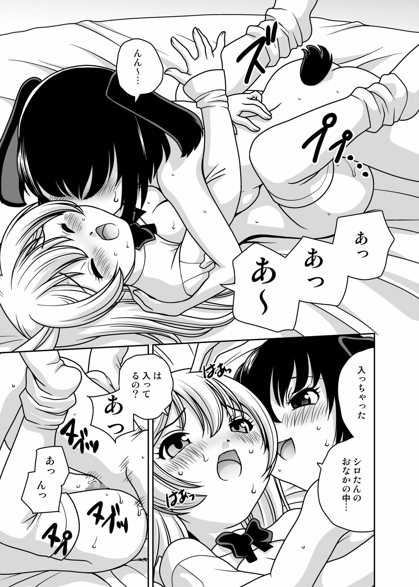 うさぎ転生