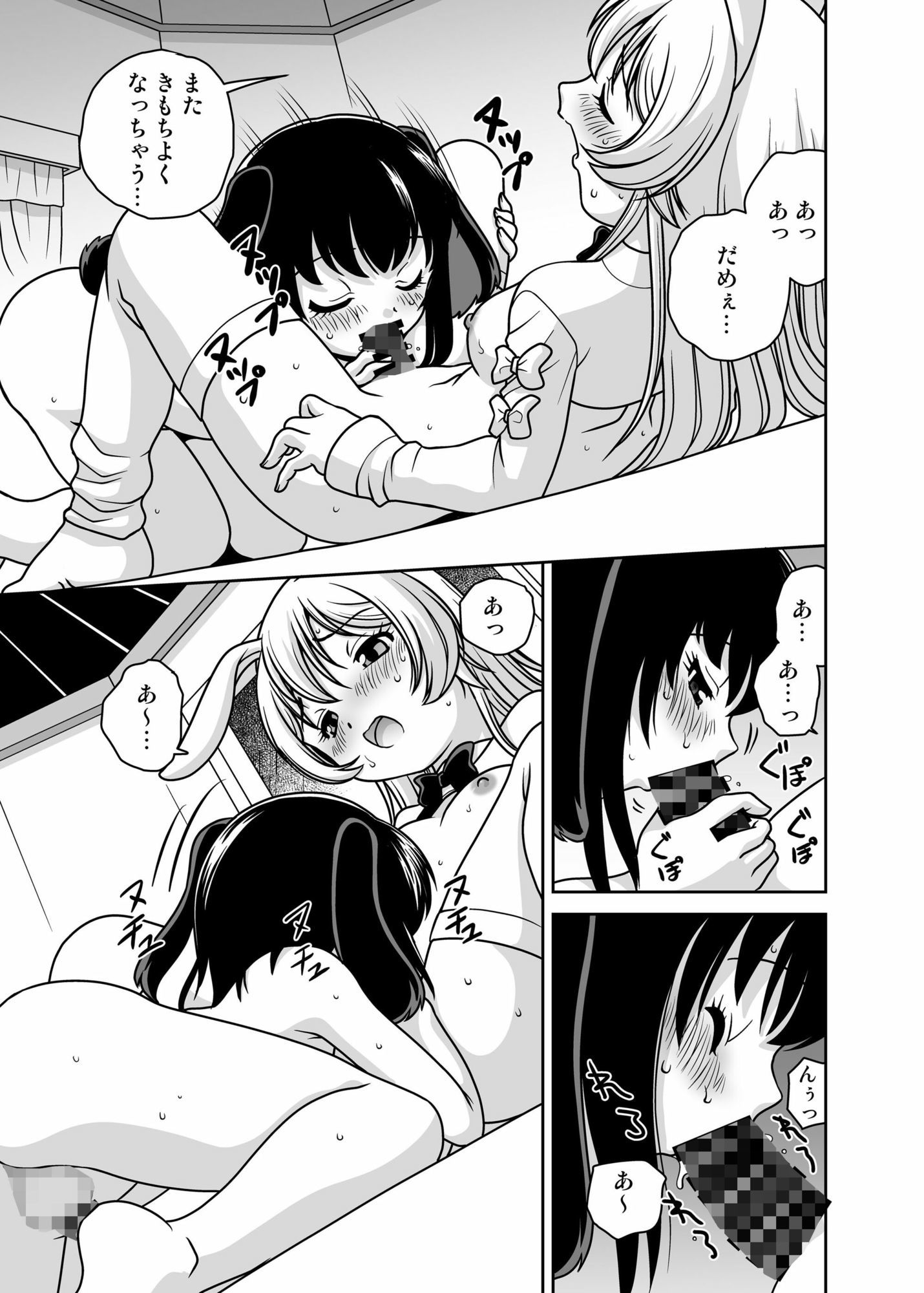 うさぎ転生