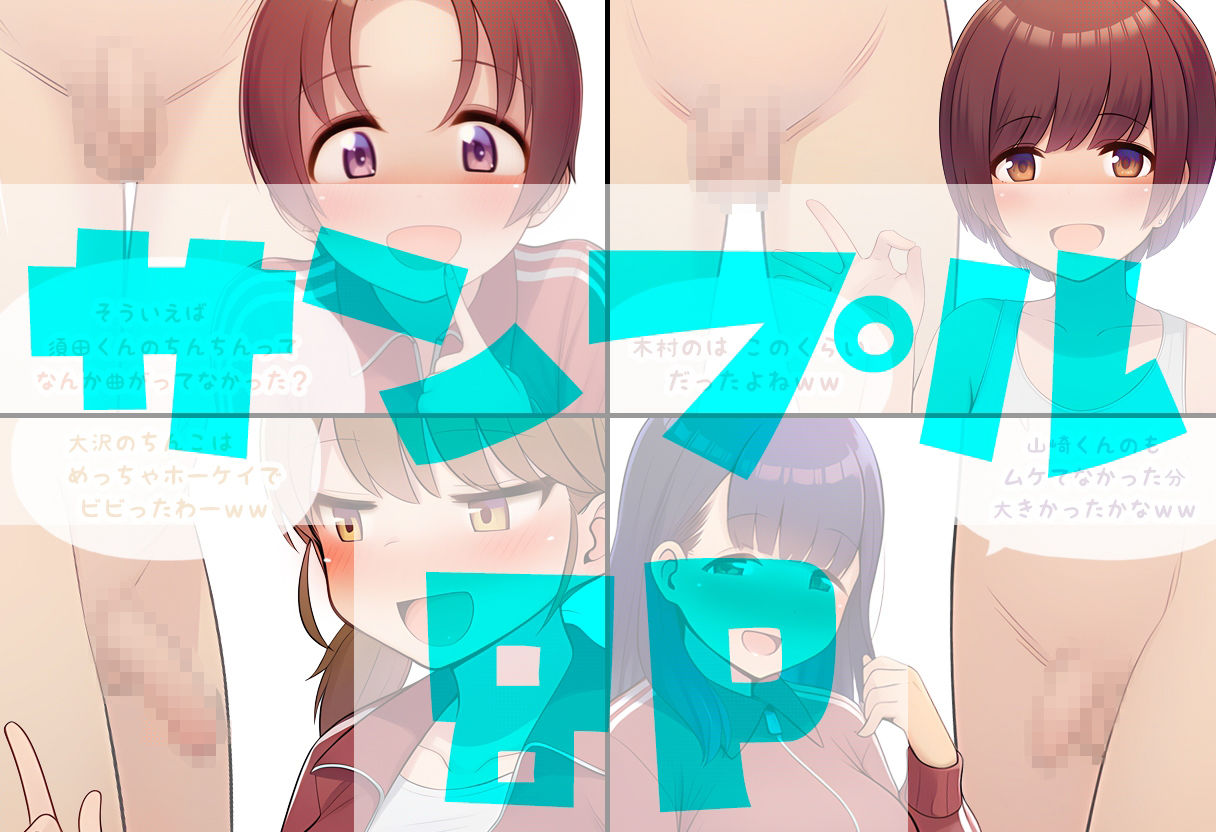 部員のちん〇の大きさは全員把握しておきたいノリ重視の女子マネージャーズ