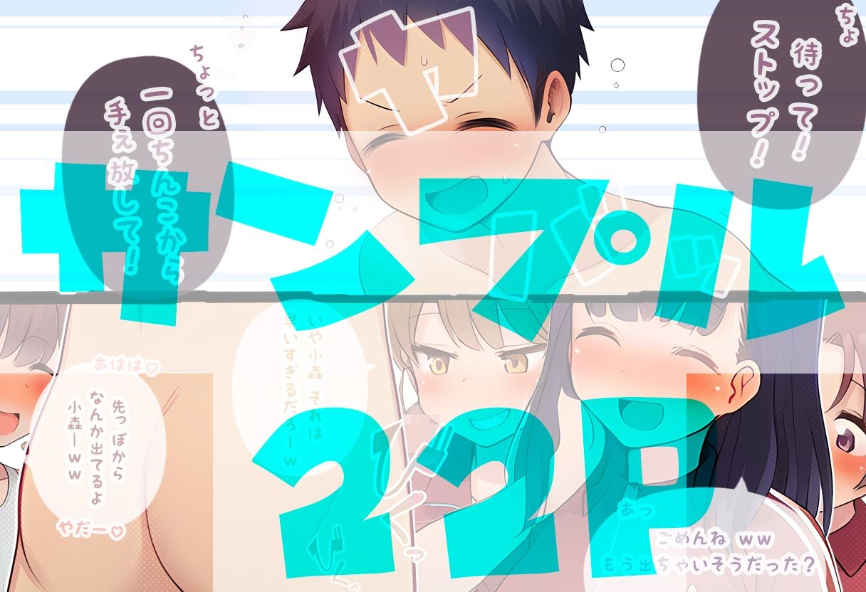 部員のちん〇の大きさは全員把握しておきたいノリ重視の女子マネージャーズ