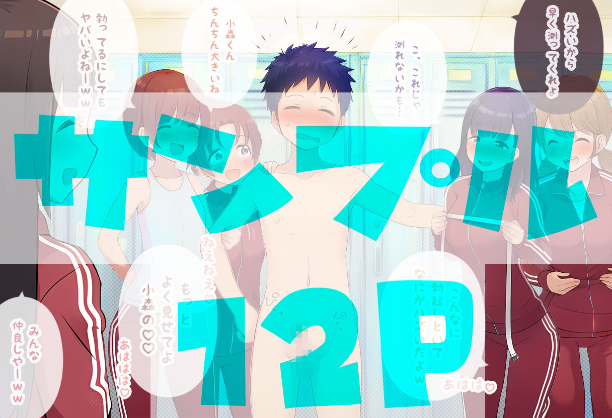 部員のちん〇の大きさは全員把握しておきたいノリ重視の女子マネージャーズ