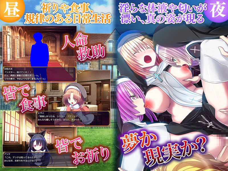 天使たちの教会