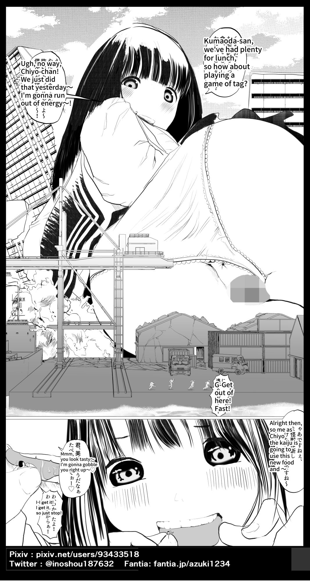 巨大娘漫画 詰め合わせパック