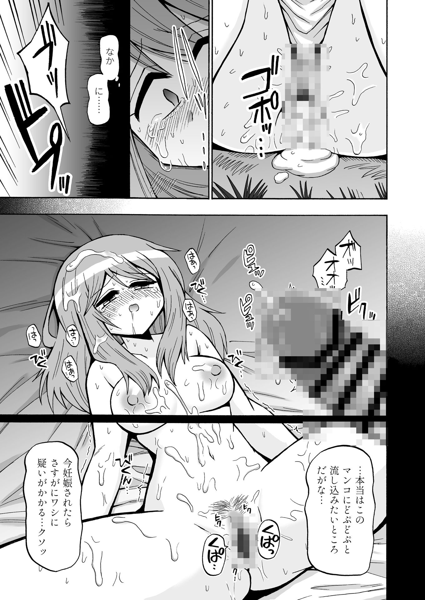 逃げた先に待つものは2