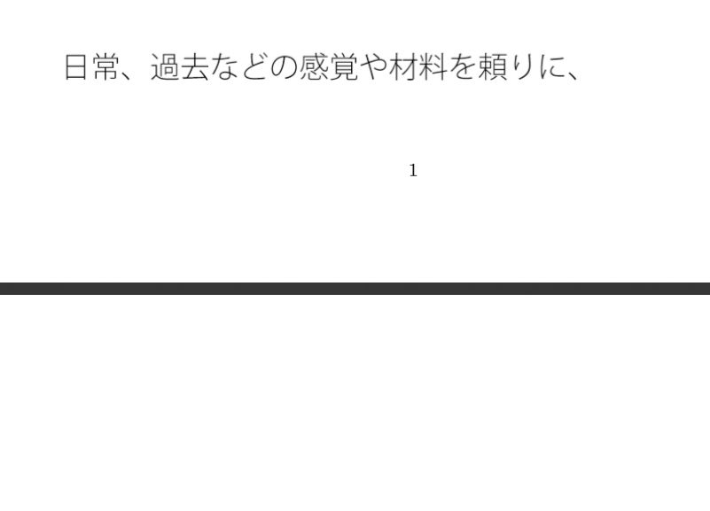 調整の調整 もどかしい邪念の多さと そこを柔軟変更・・その予定でいいのか