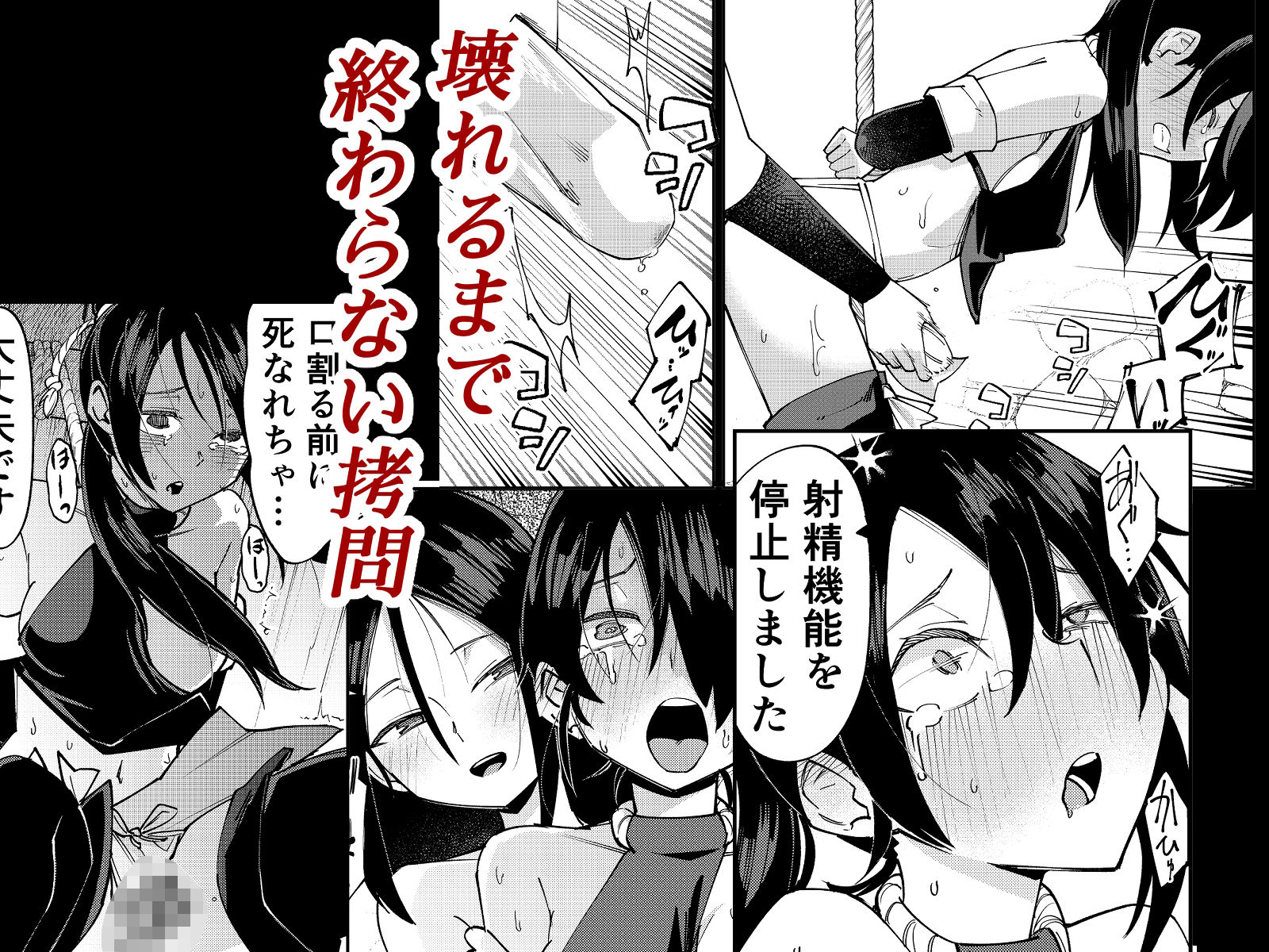 ふたなり化くノ一○問 〜○問耐性持ちくノ一 初めてのペニス責め〜