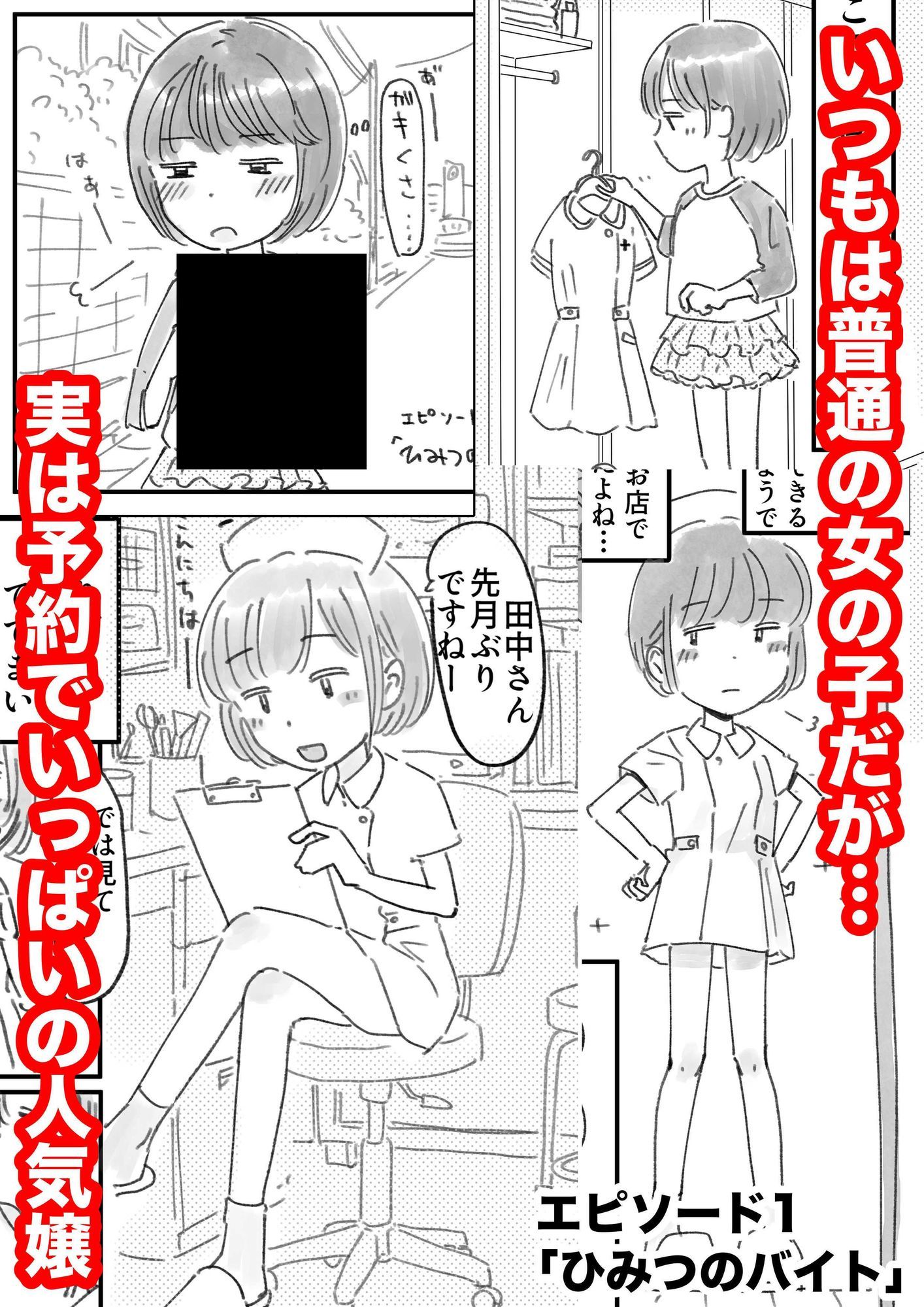 働き方改革