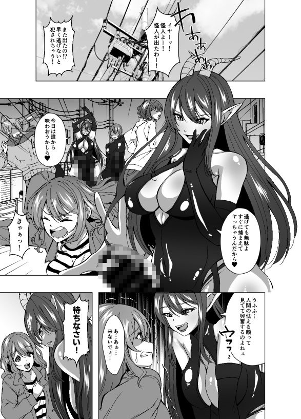 ふたなり戦隊フタレンジャー 対決！人格排泄怪人！