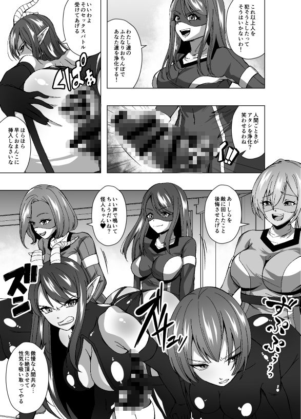 ふたなり戦隊フタレンジャー 対決！人格排泄怪人！