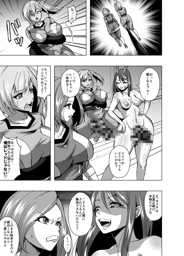 ふたなり戦隊フタレンジャー 対決！人格排泄怪人！